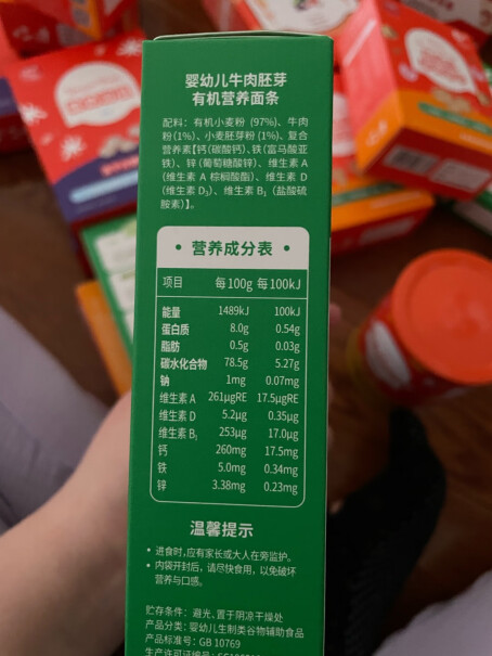 铁锌伊威辅食16036胚芽婴幼儿面条到底是不是智商税？来看下质量评测怎么样吧！