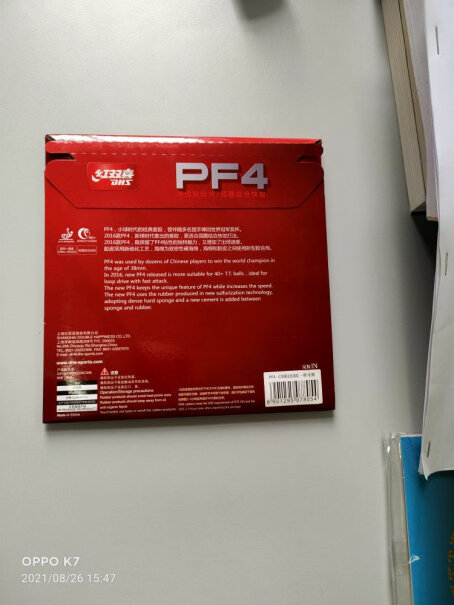 DHS红双喜乒乓球胶皮反胶pf4怎么刷胶啊？