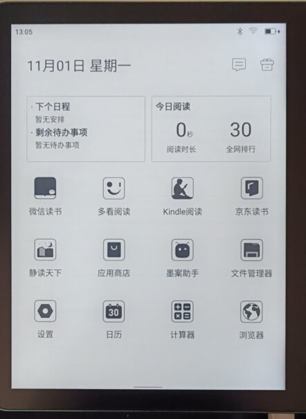 墨案moaan W7电纸书10.3寸32G星光白CPU经用吗？有几种刷新模式？