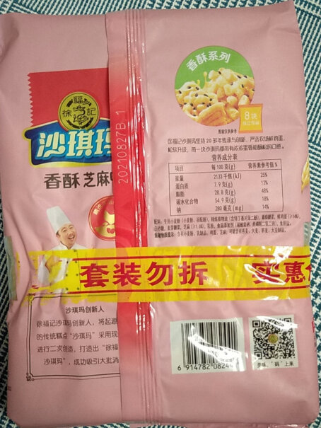 徐福记经典鸡蛋沙琪玛牙快掉了，吃这个会粘下来吗？