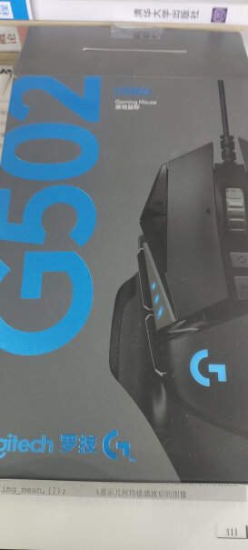 罗技G502HERO主宰者有线鼠标它这款鼠标送鼠标垫吗？