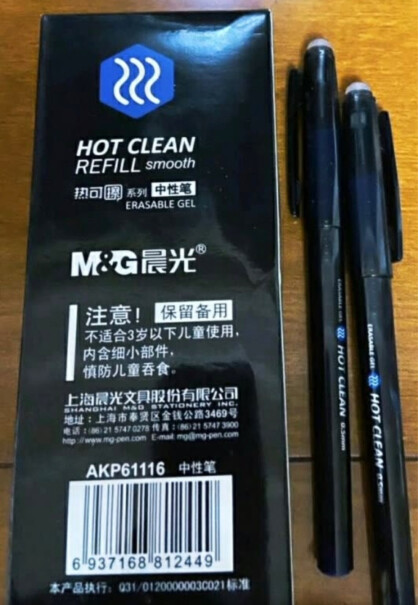 晨光M&G文具0.5mm晶蓝色热可擦中性笔芯子弹头签字笔替芯你好，是可擦的吗？