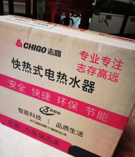 志高即热式电热水器小厨宝迷你家用你好，热水器用电大吗？洗头店能用吗？热水够用吗？