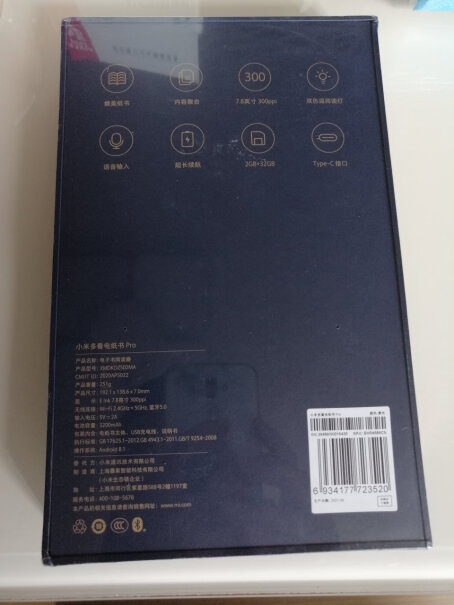 小米电纸书 16GB 6英寸支持京东阅读吗？