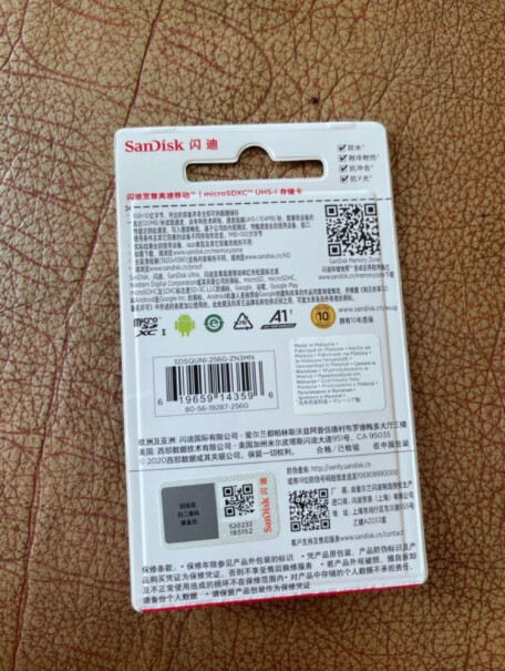 闪迪（SanDisk）512GB TF（MicroSD）存储卡 U1 C10 A1 至尊高速移动版内红米note10Pro支持吗？