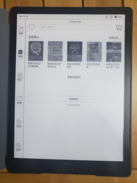 文石BOOX Mira 13.3英寸显示器和非智能的电纸书比起来会不会方便很多？