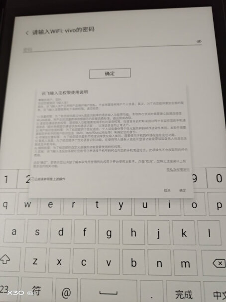 科大讯飞X2电子书+笔记本可以朗读WORD文档吗？