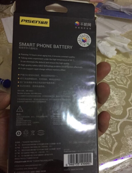 手机电池品胜苹果6P电池大容量版3380mAh小白必看！质量真的好吗？