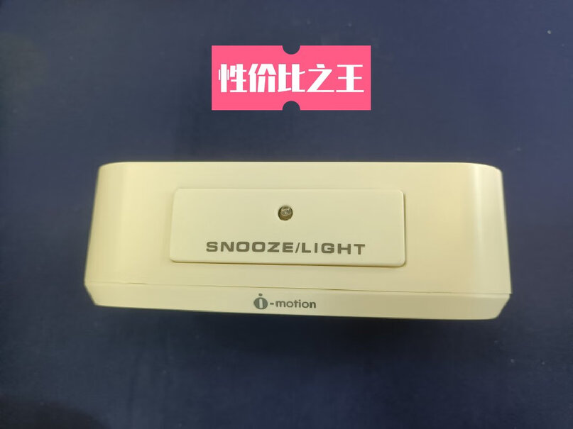 闹钟电子钟管理器IMOTION闹铃LCD背光显示屏质量不好吗?吐槽大实话! 闹钟电子钟管理器IMOTION闹铃LCD背光显示屏质量不好吗?吐槽大实话!