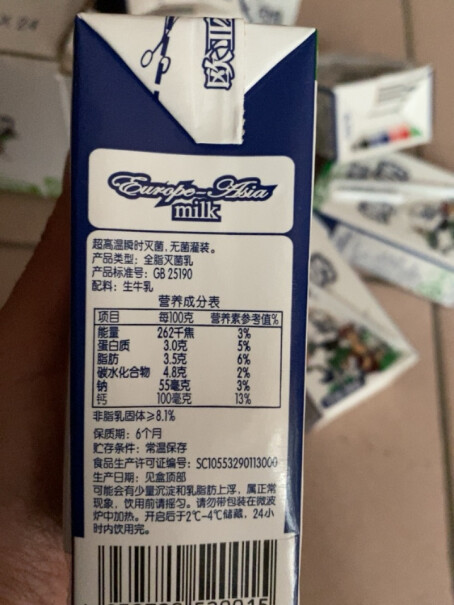 欧亚纯牛奶250g*24盒整箱是脱脂的吗？