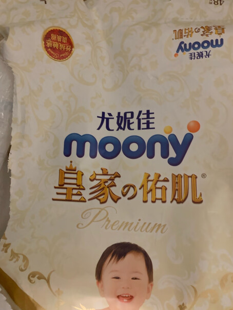 尤妮佳moony尿不湿有味道吗？