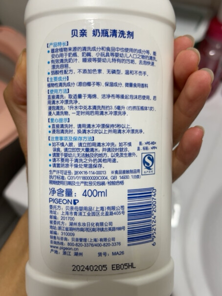 奶瓶清洗贝亲奶瓶清洗剂植物性原料奶瓶清洁剂奶瓶清洗液植物性评测哪款值得买,这就是评测结果！