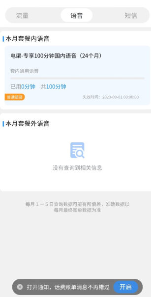 中国电信 5G流量卡学生校园号码卡185G评测好不好用？网友评测点评？