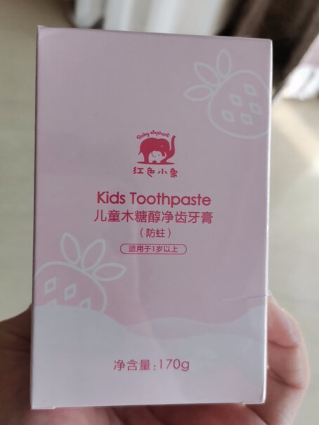 红色小象儿童牙刷这个有塑封吗？