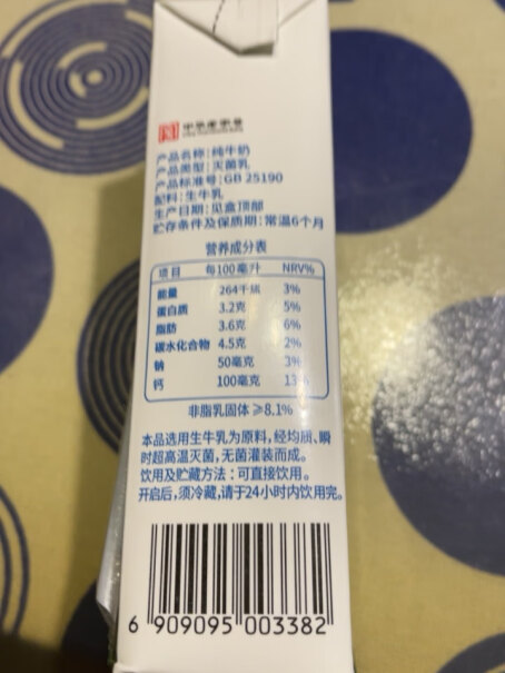 卫岗 纯牛奶 250ml*20盒怎么样？独家揭秘评测