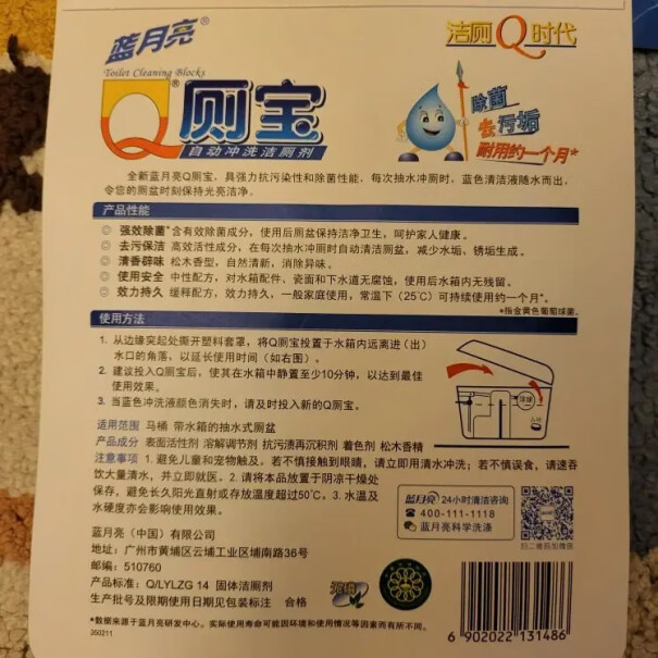 蓝月亮洁厕剂Q厕宝50g*4评测怎么样？优缺点测评！