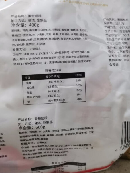 凤祥食品（Fovo Food）鸡肉凤祥食品炸鸡家庭桶1.9kg半成菜品评测解读该怎么选,评测不看后悔？