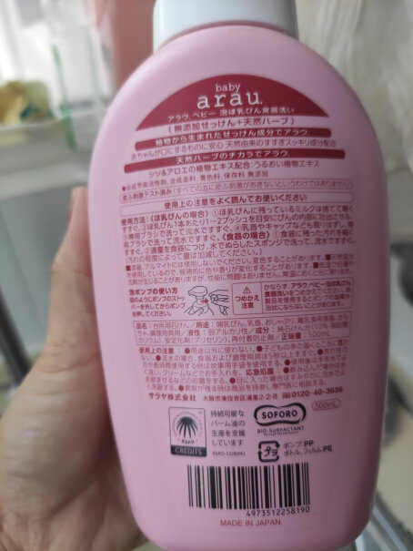 奶瓶清洗日本亲皙宝贝植物性多功能洗洁精400ml质量真的好吗,使用良心测评分享。