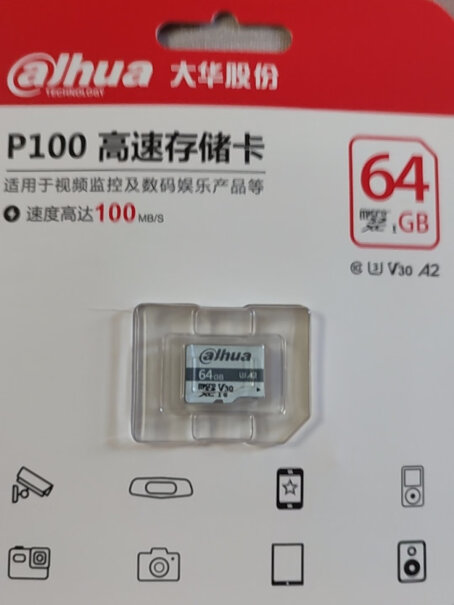 dahua存储卡Dahua256GBSD存储卡读速100MB大华好用吗？使用感受大揭秘！