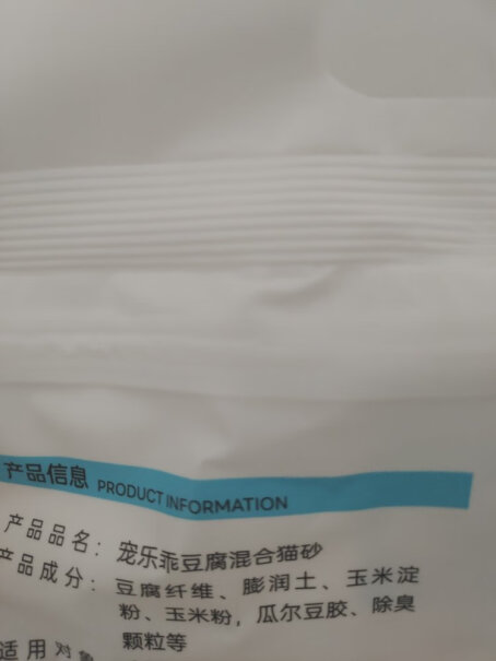 宠乐乖豆腐混合猫砂2.5kg评测数据如何？图文评测！