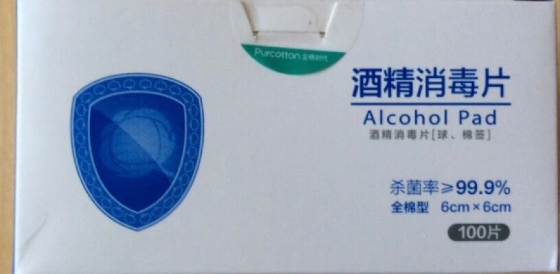 日常护理全棉时代酒精消毒棉片优缺点大全,评测哪款值得买？