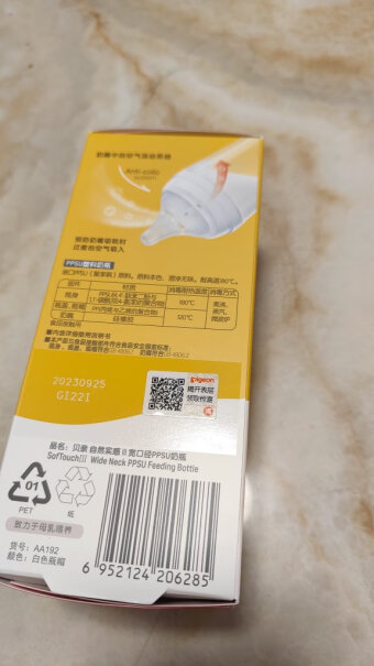 贝亲Pigeon婴儿宽口径ppsu奶瓶240ml评测结果好吗？功能评测结果！
