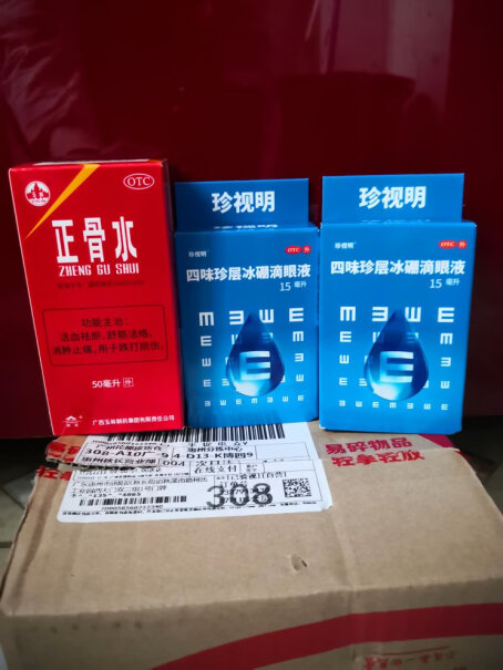 珍视明四味珍层冰硼眼药水抗疲劳滴眼液这个滴进眼里是不是有种刺激性辣辣的感觉？