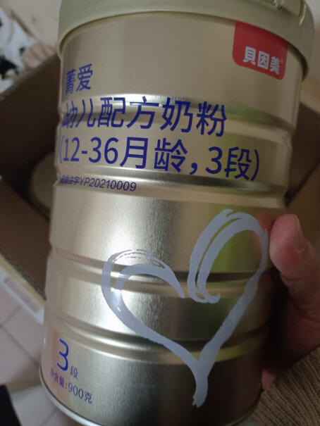 贝因美菁爱幼儿配方奶粉3段900克含乳铁蛋白+核苷酸+生牛乳是正品吗？