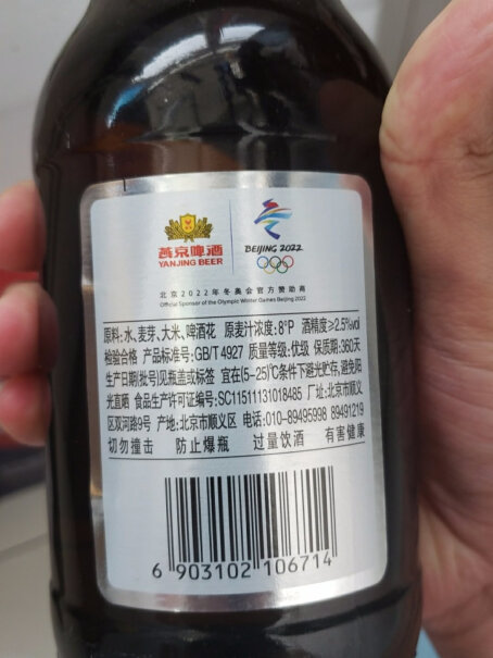 燕京U8小度500ml12年货送礼啤酒这个怎么比超市卖的还贵不少啊？
