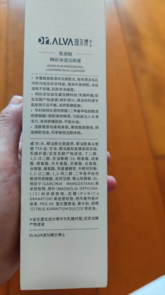 瑷尔博士尔博士Dr.Alva洗润洁颜蜜120ml绵密洗面奶发货评测值得买吗？使用体验！