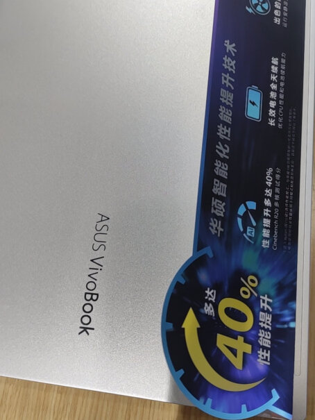 华硕ASUSVivoBook15这款搭载11代酷睿的电脑是不是别的更快更省电？身边不少朋友都买的这款，听说反响不错？