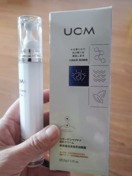 淡化UCM紧致抗皱胶原蛋白黑眼圈眼袋细纹入手怎么样？小白必看！