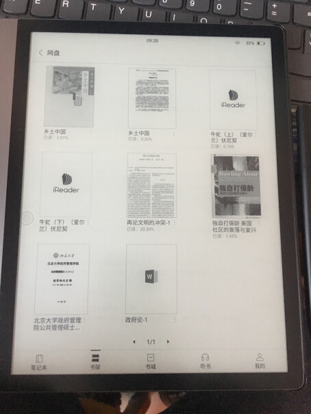 掌阅iReader Smart2 电纸书 10.3英寸 32G这款阅读器看Kindle 版漫画 效果怎么样 是全屏吗？