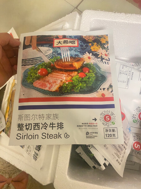 牛排整切大希地菲力眼肉肉源101200g适合2岁多的小朋友吃吗？