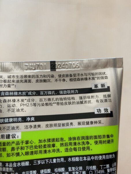 洁面双支炭爽50ml控油黑头欧莱雅洗面奶洁面膏是干啥的 跟洗面奶一样吗？