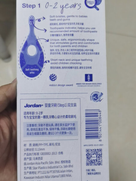 婴儿口腔清洁Jordan挪威进口牙刷婴幼儿童宝宝牙刷评测质量好不好,评测质量好吗？