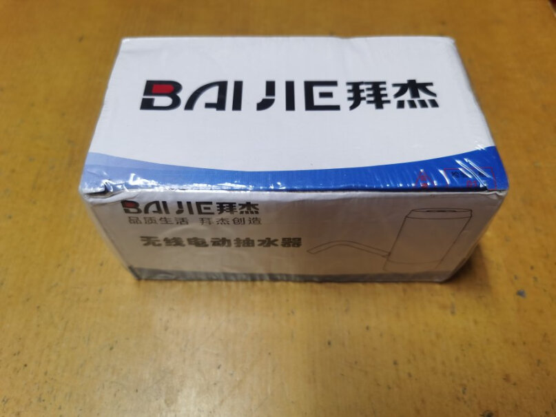 拜杰家用自动上水器桶装水抽水器容易坏吗？最长用了多久？