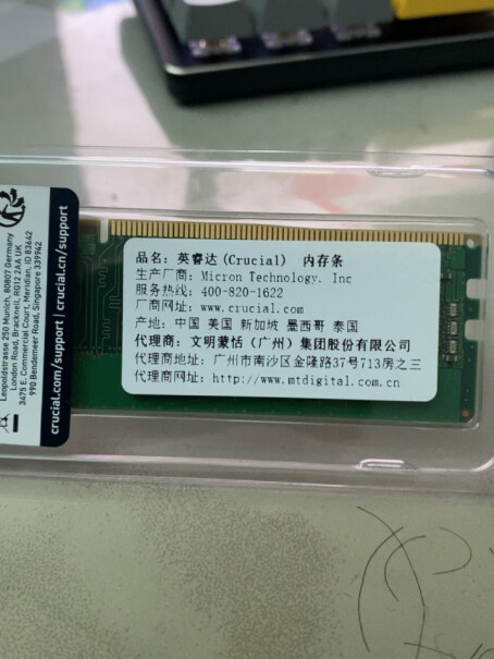 英睿达DDR4 3200HZ内存条反馈如何？图文评测揭秘真相！