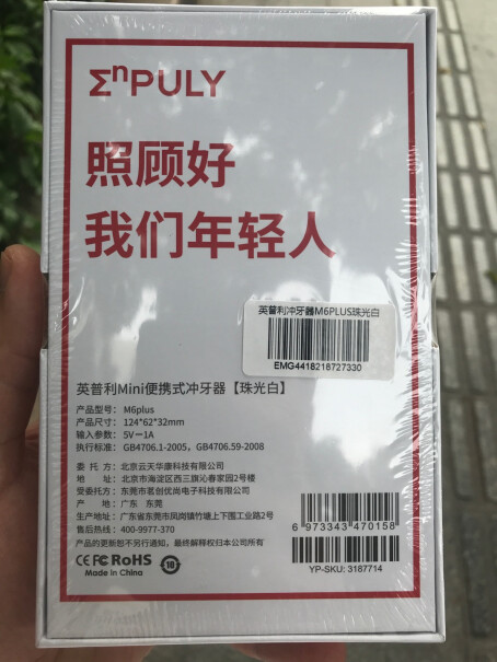 英普利便携冲牙器旅行便携口臭会改善吗？