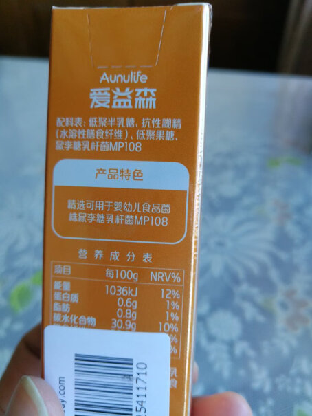 爱益森益生菌 橙盒1.5g*5条质量值得入手吗？使用良心测评分享。