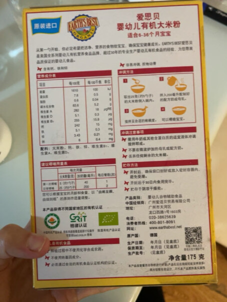米粉-菜粉爱思贝EARTH’SBEST冰箱评测质量怎么样！来看下质量评测怎么样吧！