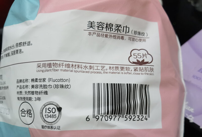 棉柔世家Fulcotton纯棉柔巾有荧光剂吗？给宝宝擦嘴？