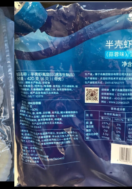 獐子岛鲜汁半壳扇贝520g 6只 獐子岛蒜蓉调料包虾夷扇贝纠结怎么样？评测质量实话实说？