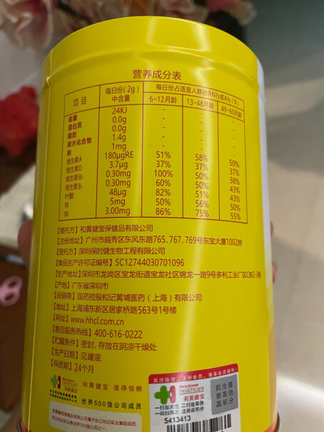 智灵通铁锌复合维生素撒剂30袋纠结怎么样？优劣分析评测结果！