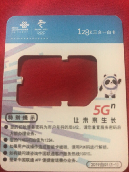中国电信电信流量电话卡5G星卡手机卡上网卡月租质量到底怎么样好不好？用户吐槽曝光？
