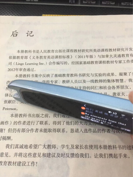 点读机-笔智学典扫读笔只选对的不选贵的,测评结果让你出乎意料！