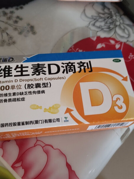 星鲨维生素D滴剂30粒*5盒预防维生素d缺乏症佝偻病促进钙吸收内幕透露,测评大揭秘？