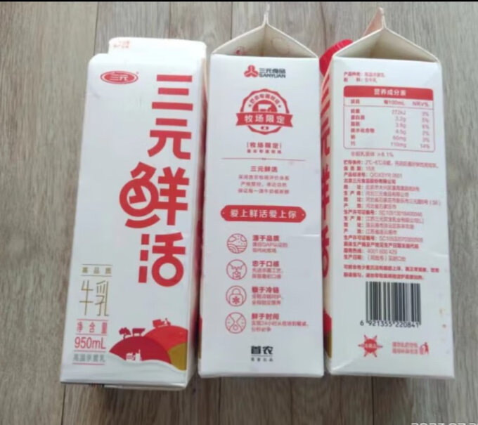 三元72°C鲜牛乳 950ml 包大家在买这个牛奶的时候，有看到过临期促销的字样吗？