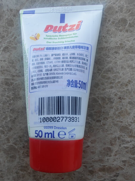 璞慈Putzi普奇儿童牙膏多少钱买的？