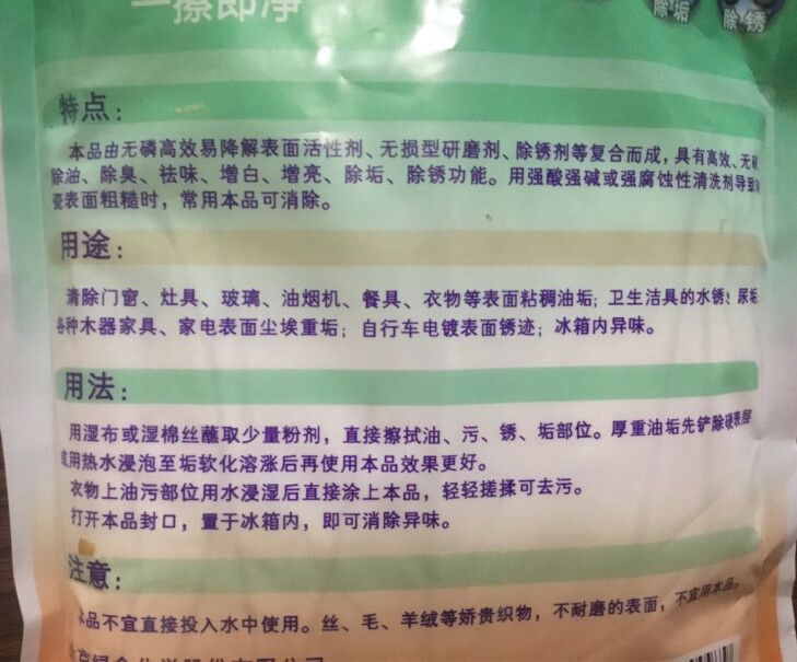 其它清洁用品绿伞去污粉500g*6袋使用感受,小白必看！